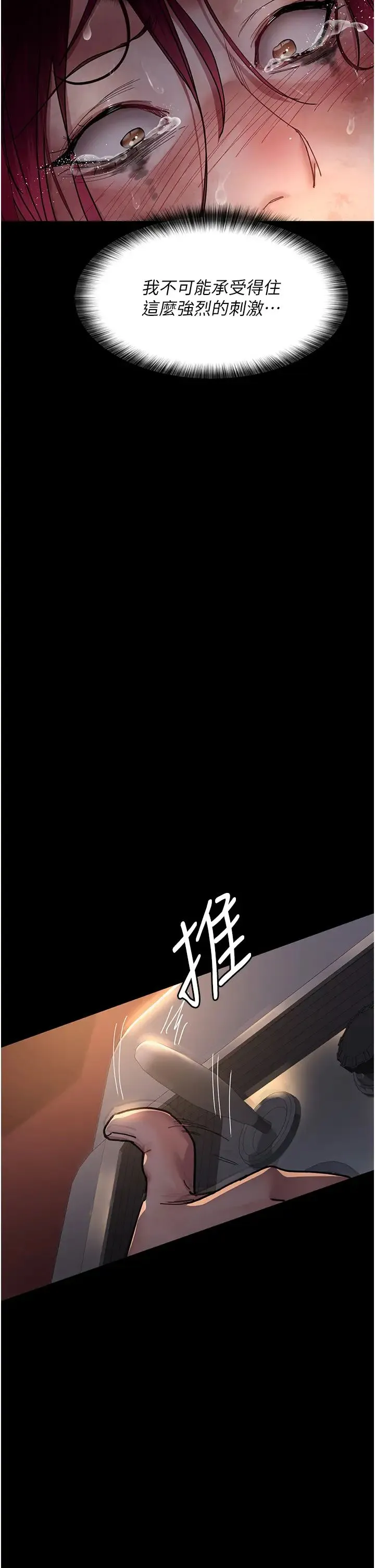 夜间诊疗室 - 第57話-測試人體極限的凌辱Play - page 11