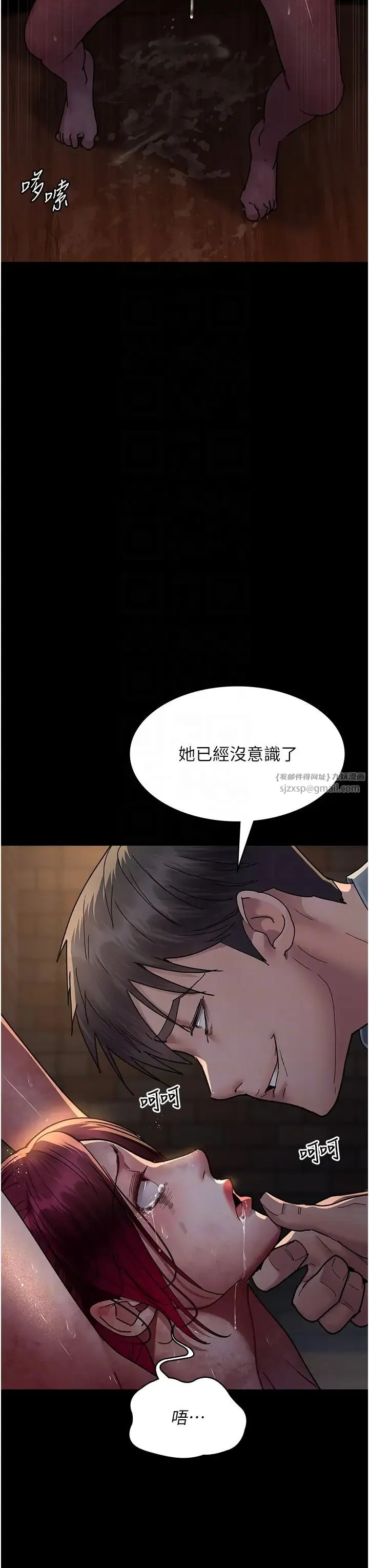 夜间诊疗室 - 第57話-測試人體極限的凌辱Play - page 22