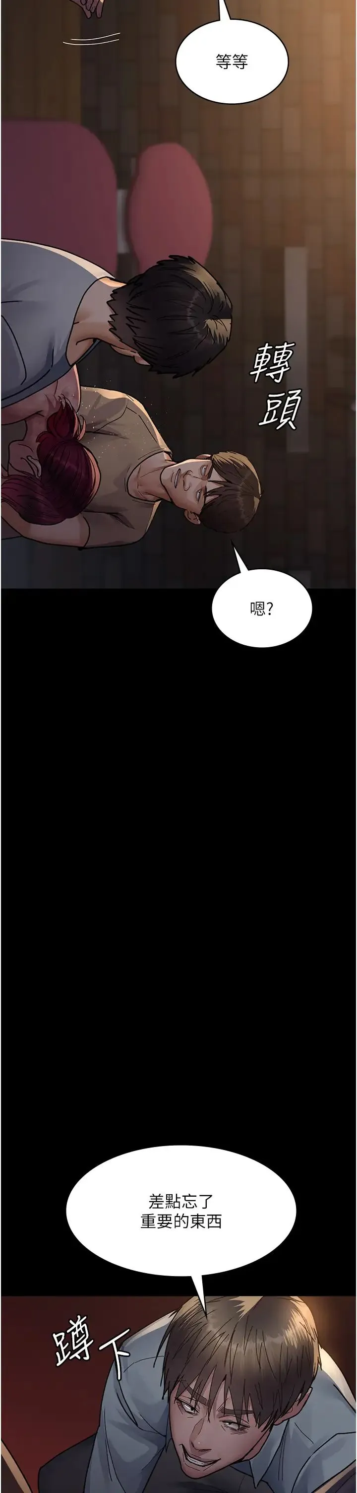 夜间诊疗室 - 第57話-測試人體極限的凌辱Play - page 25