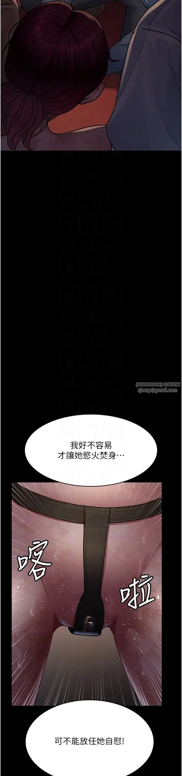 夜间诊疗室 - 第57話-測試人體極限的凌辱Play - page 26