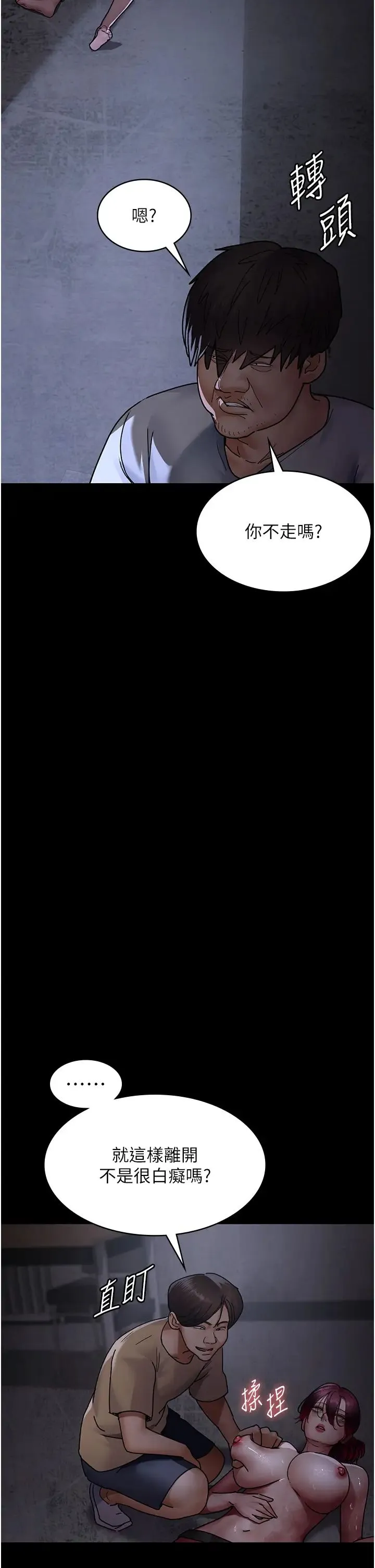 夜间诊疗室 - 第57話-測試人體極限的凌辱Play - page 31