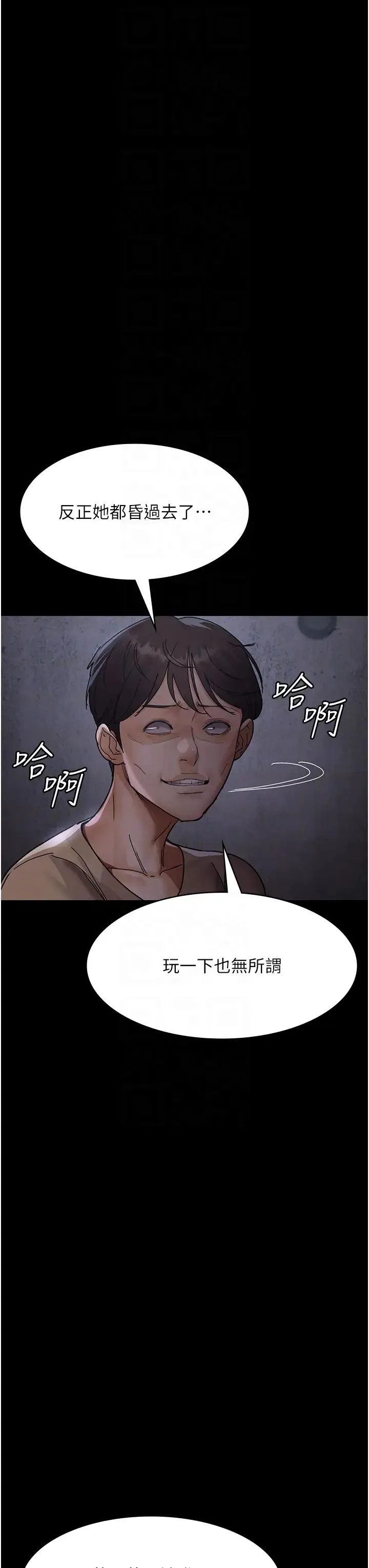 夜间诊疗室 - 第57話-測試人體極限的凌辱Play - page 32