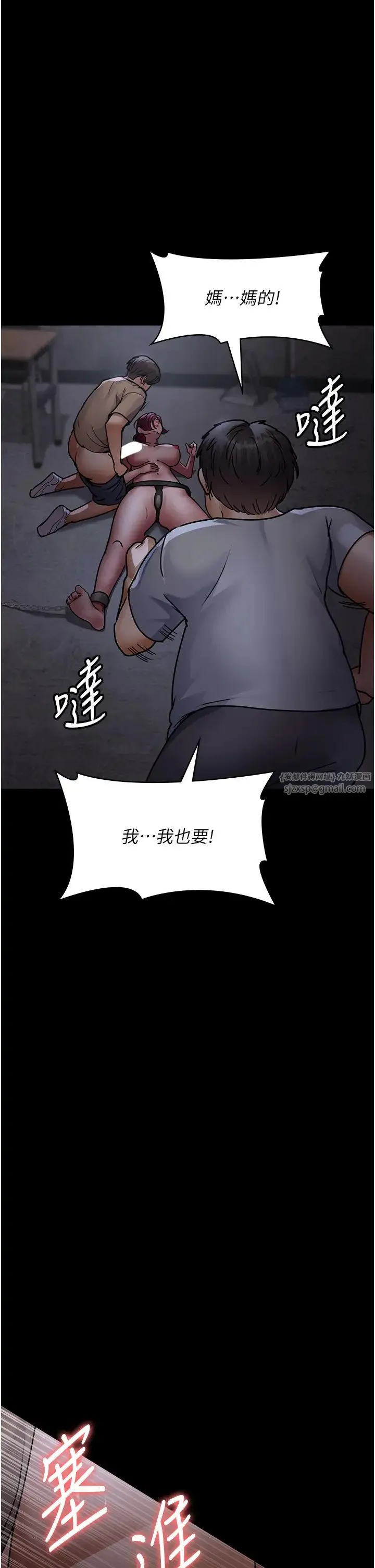 夜间诊疗室 - 第57話-測試人體極限的凌辱Play - page 36