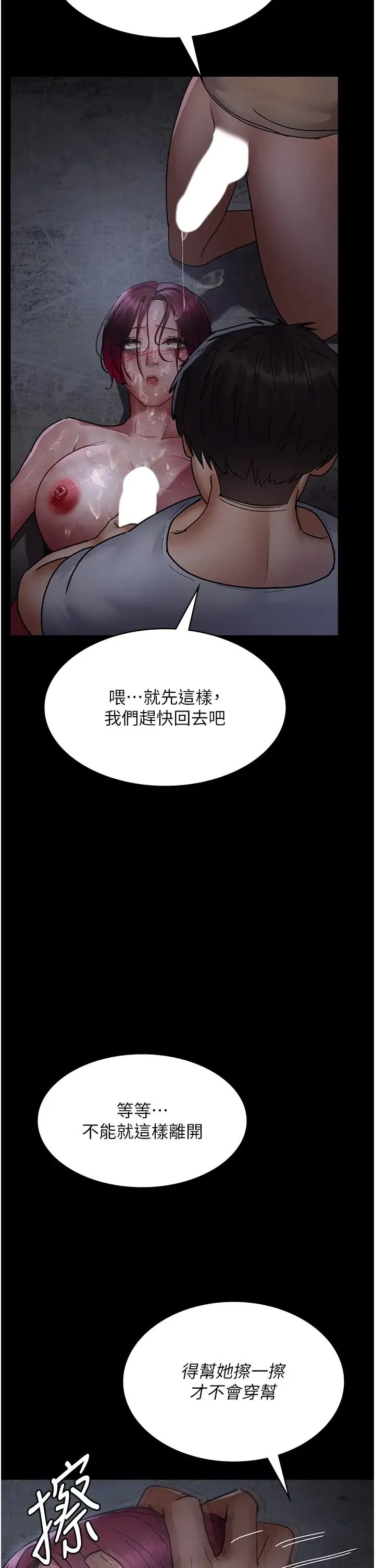 夜间诊疗室 - 第57話-測試人體極限的凌辱Play - page 44