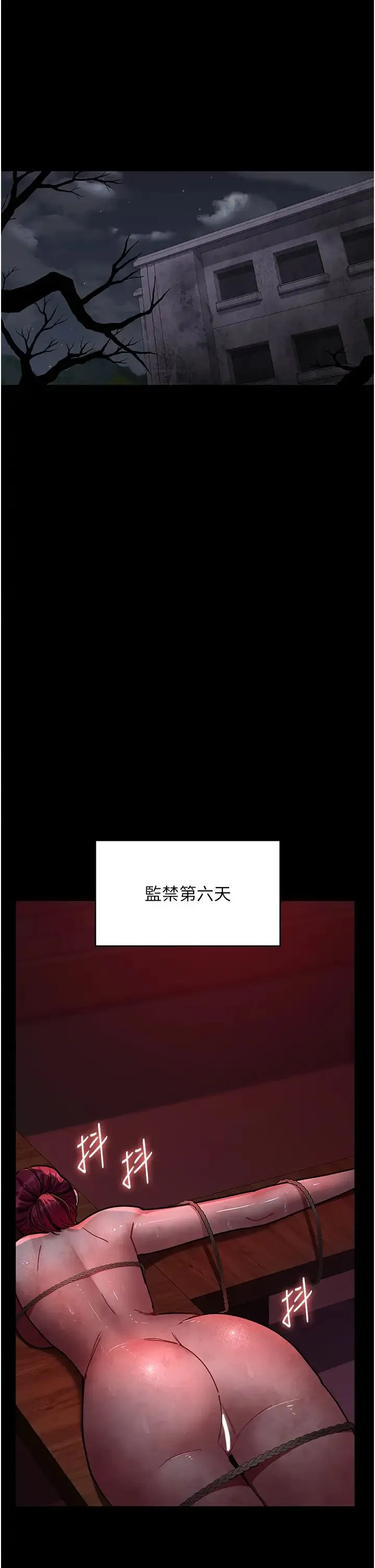 夜间诊疗室 - 第57話-測試人體極限的凌辱Play - page 48