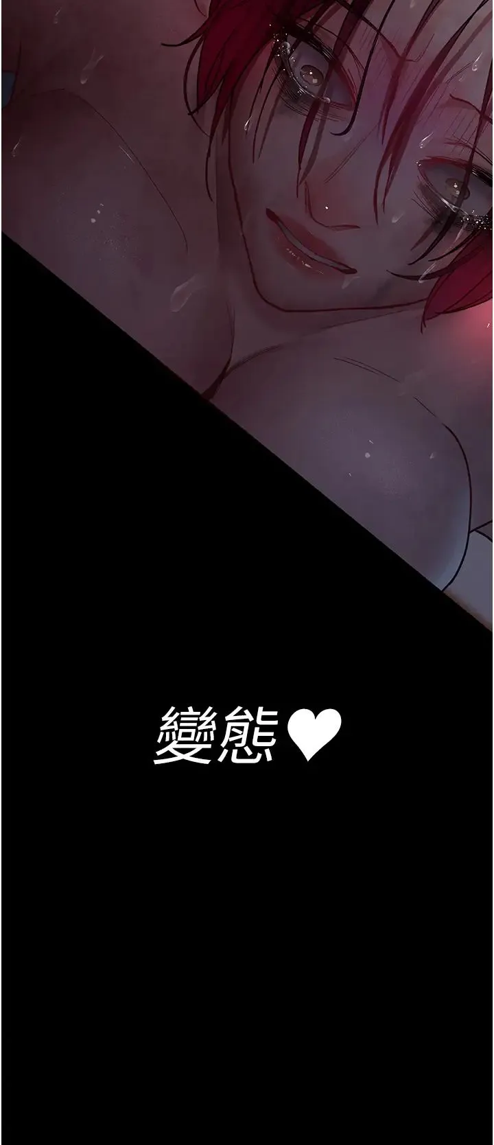 夜间诊疗室 - 第57話-測試人體極限的凌辱Play - page 52