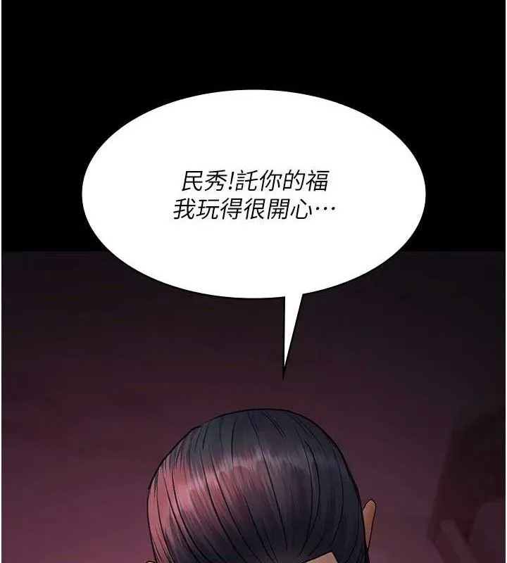 夜间诊疗室 - 第103話-在醫院玩多P - page 3
