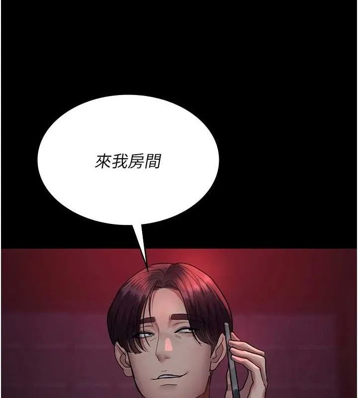 夜间诊疗室 - 第103話-在醫院玩多P - page 6