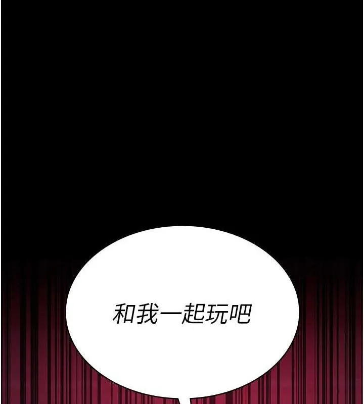 夜间诊疗室 - 第103話-在醫院玩多P - page 8