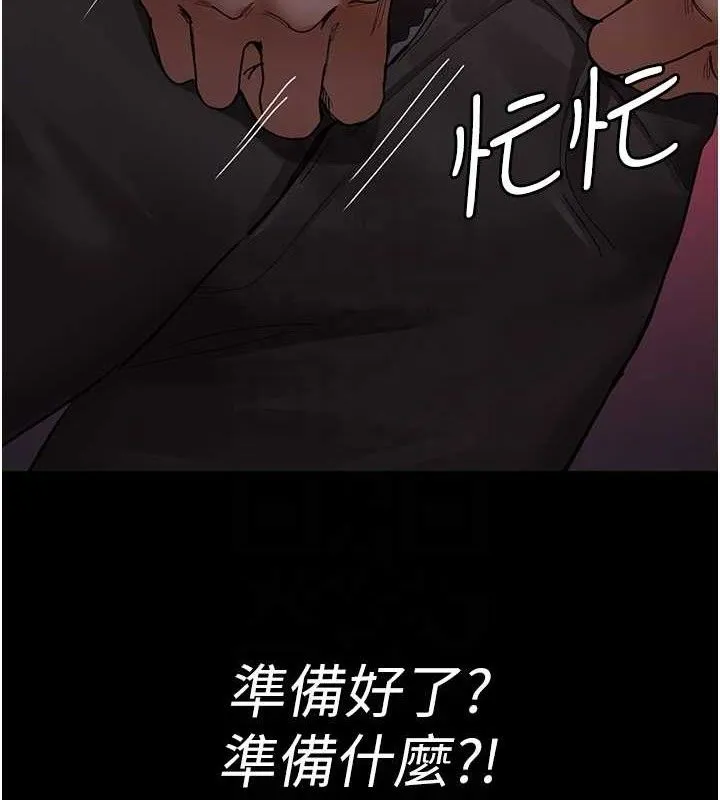 夜间诊疗室 - 第103話-在醫院玩多P - page 20