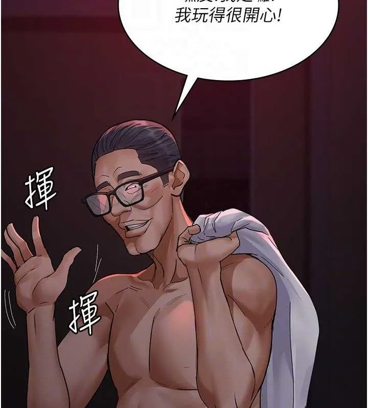 夜间诊疗室 - 第103話-在醫院玩多P - page 22