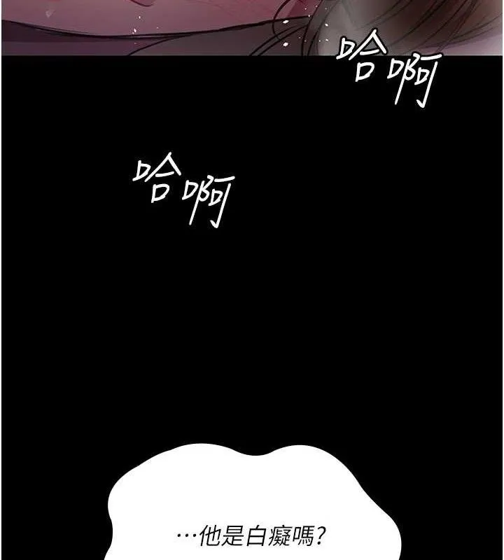 夜间诊疗室 - 第103話-在醫院玩多P - page 29