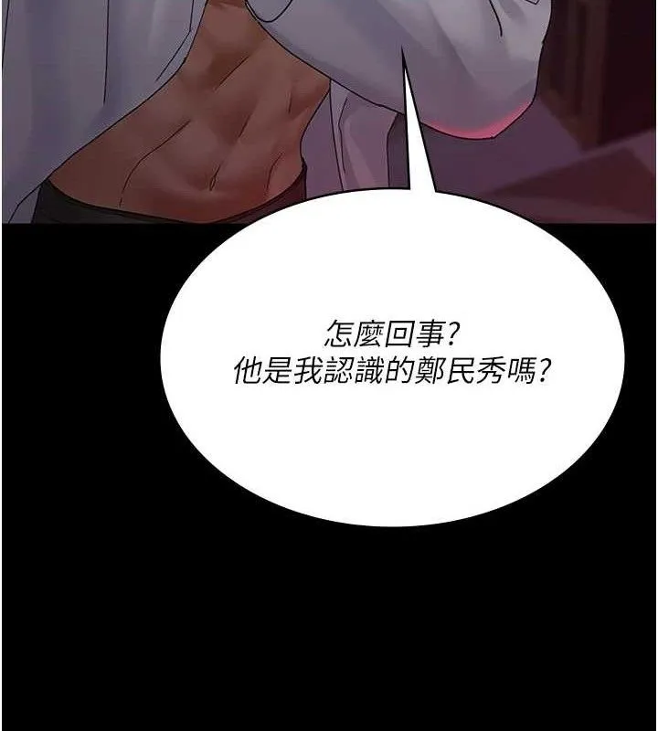夜间诊疗室 - 第103話-在醫院玩多P - page 33