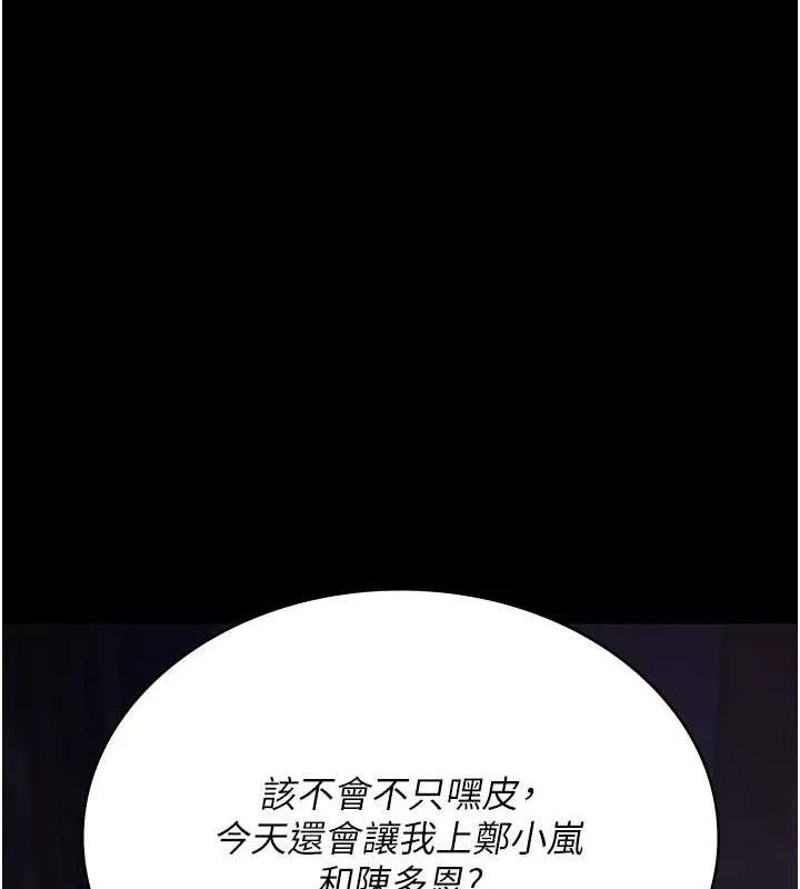 夜间诊疗室 - 第103話-在醫院玩多P - page 34