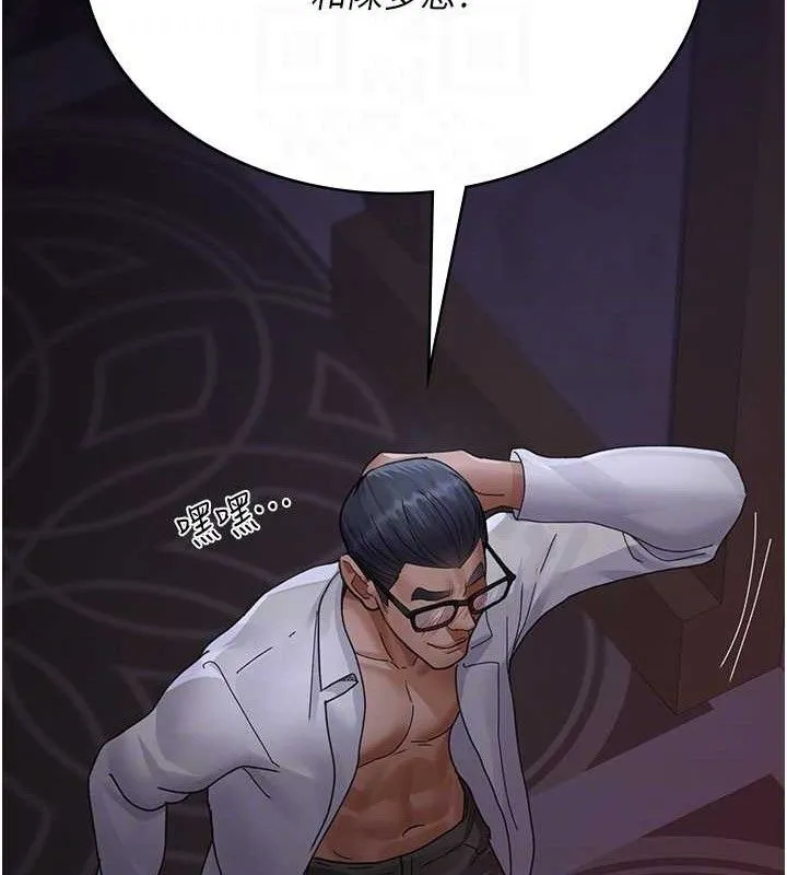 夜间诊疗室 - 第103話-在醫院玩多P - page 35