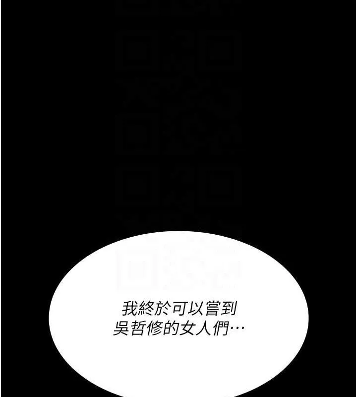夜间诊疗室 - 第103話-在醫院玩多P - page 37