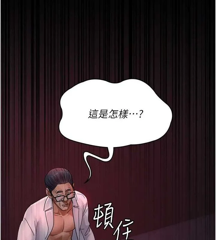 夜间诊疗室 - 第103話-在醫院玩多P - page 59