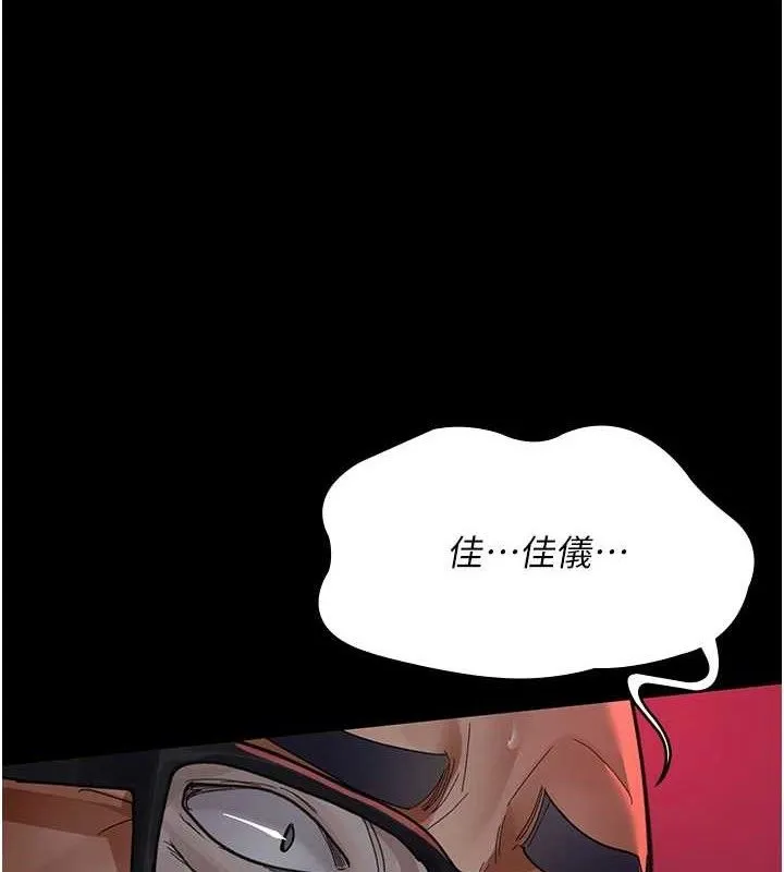 夜间诊疗室 - 第103話-在醫院玩多P - page 63
