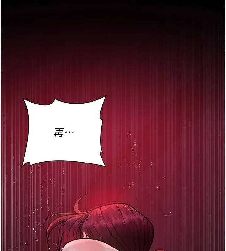 夜间诊疗室 - 第103話-在醫院玩多P - page 68