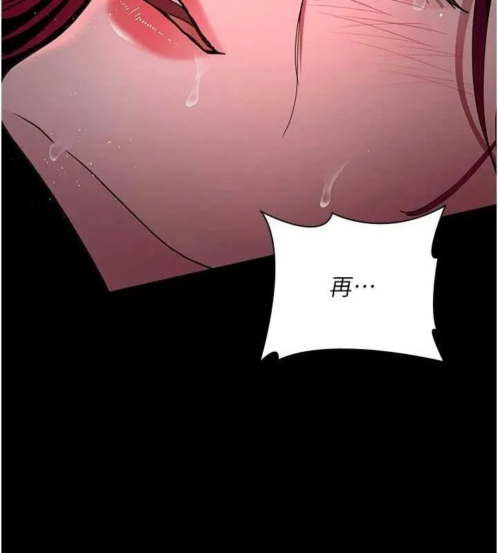 夜间诊疗室 - 第103話-在醫院玩多P - page 71