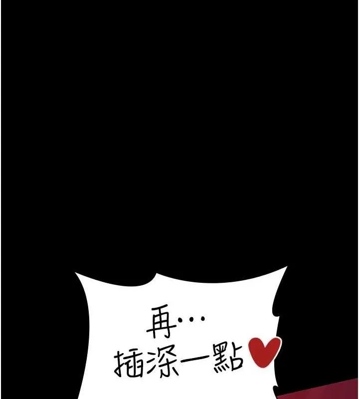 夜间诊疗室 - 第103話-在醫院玩多P - page 72