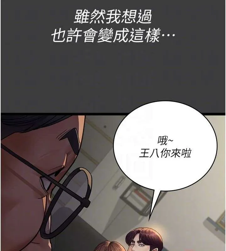 夜间诊疗室 - 第103話-在醫院玩多P - page 81