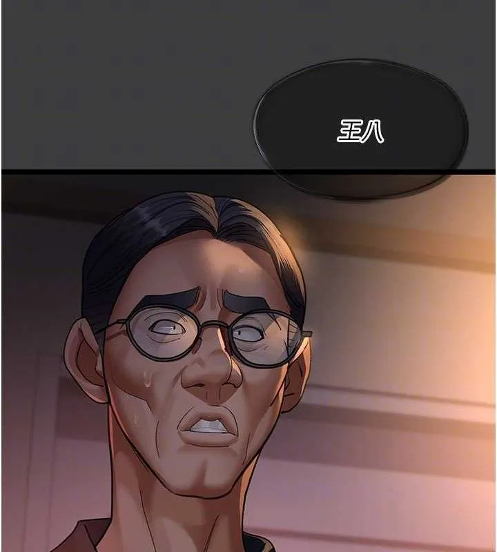 夜间诊疗室 - 第103話-在醫院玩多P - page 91