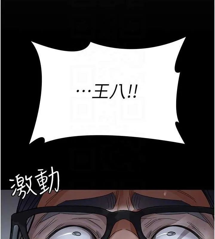 夜间诊疗室 - 第103話-在醫院玩多P - page 97