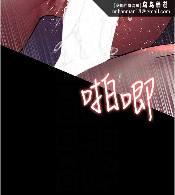 夜间诊疗室 - 第103話-在醫院玩多P - page 104