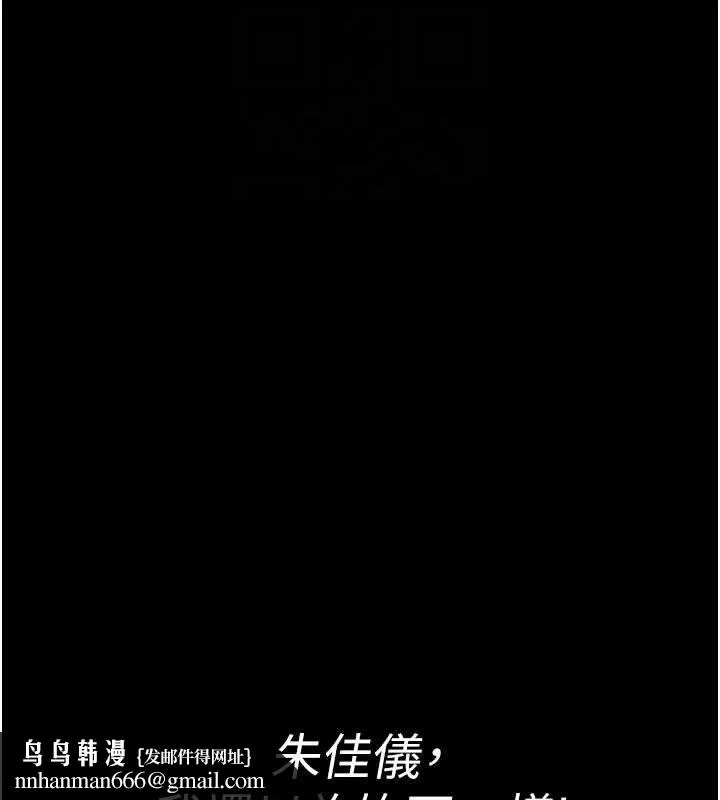 夜间诊疗室 - 第103話-在醫院玩多P - page 105