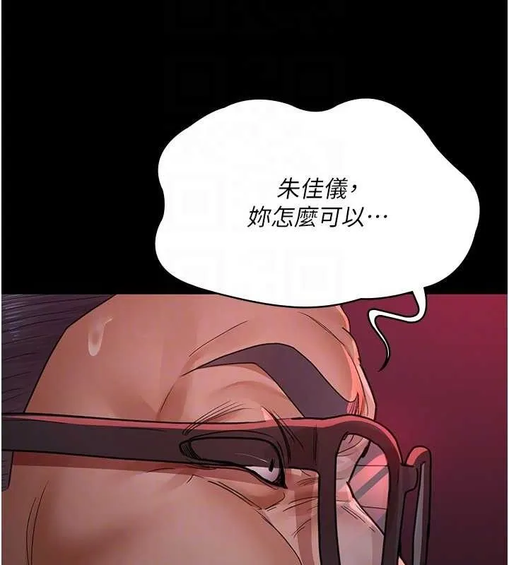 夜间诊疗室 - 第103話-在醫院玩多P - page 111