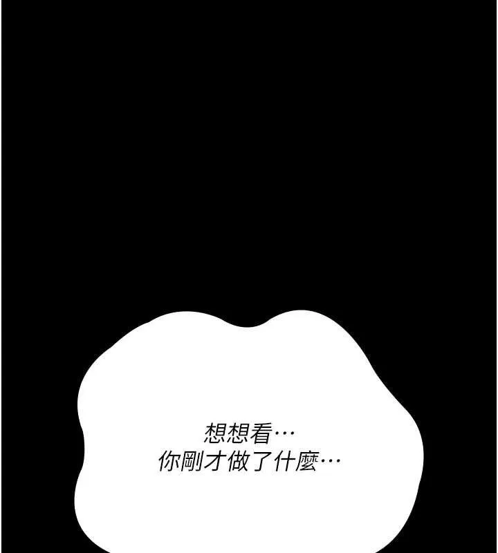 夜间诊疗室 - 第103話-在醫院玩多P - page 115