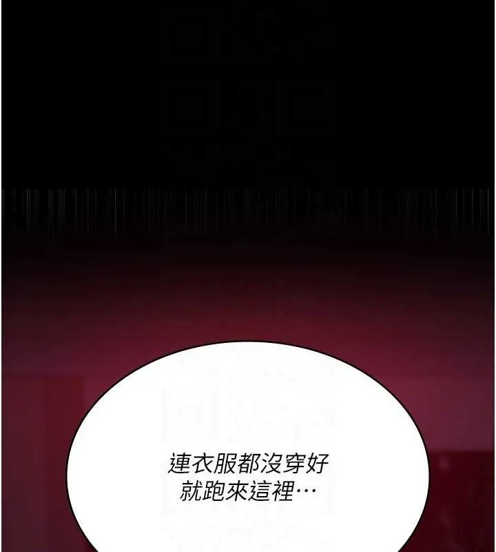 夜间诊疗室 - 第103話-在醫院玩多P - page 118