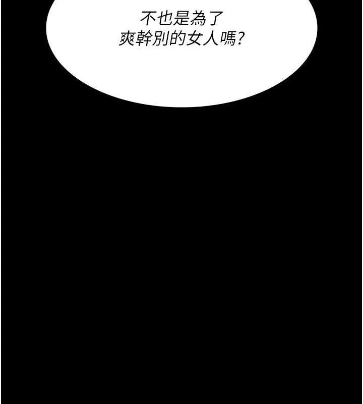 夜间诊疗室 - 第103話-在醫院玩多P - page 123