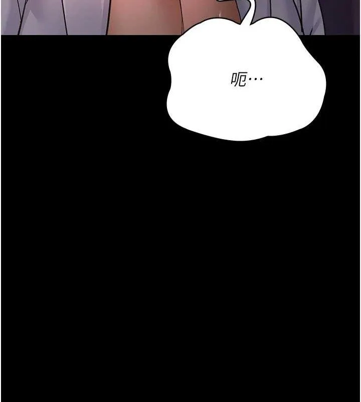 夜间诊疗室 - 第103話-在醫院玩多P - page 125