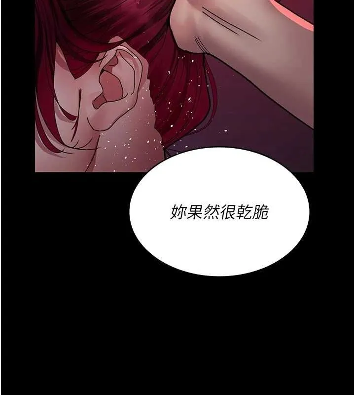 夜间诊疗室 - 第103話-在醫院玩多P - page 127