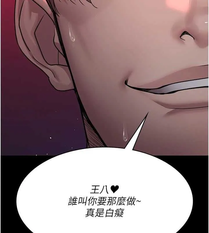 夜间诊疗室 - 第103話-在醫院玩多P - page 129