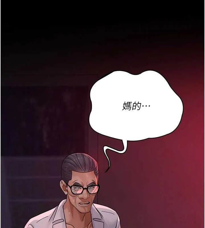 夜间诊疗室 - 第103話-在醫院玩多P - page 131