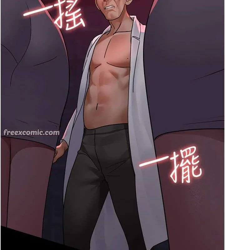 夜间诊疗室 - 第103話-在醫院玩多P - page 140