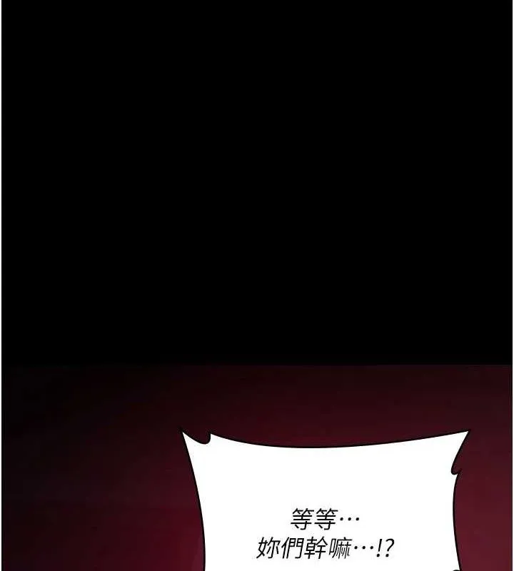夜间诊疗室 - 第103話-在醫院玩多P - page 145