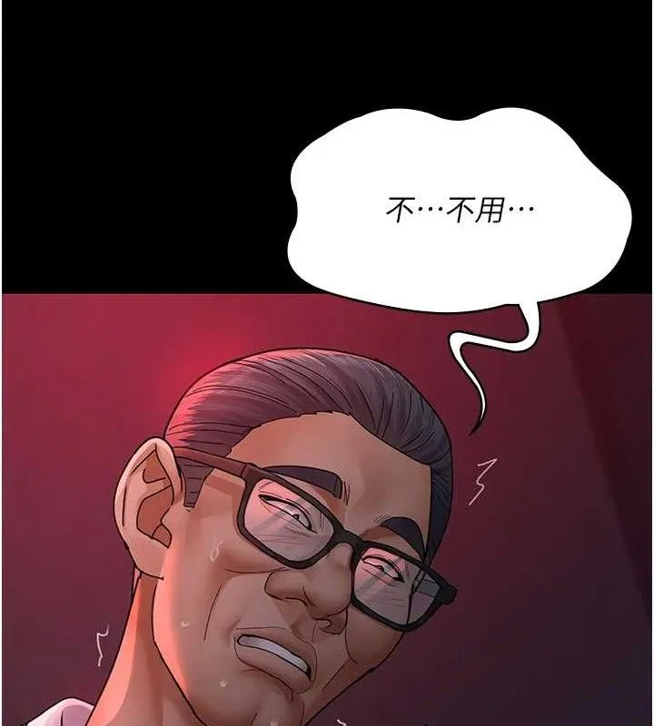 夜间诊疗室 - 第103話-在醫院玩多P - page 151