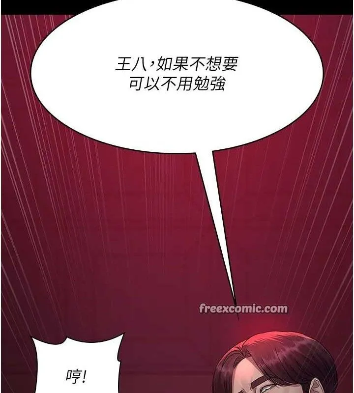 夜间诊疗室 - 第103話-在醫院玩多P - page 154