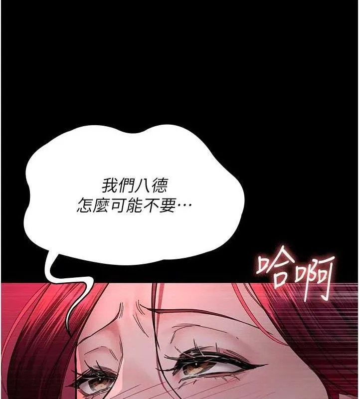 夜间诊疗室 - 第103話-在醫院玩多P - page 163