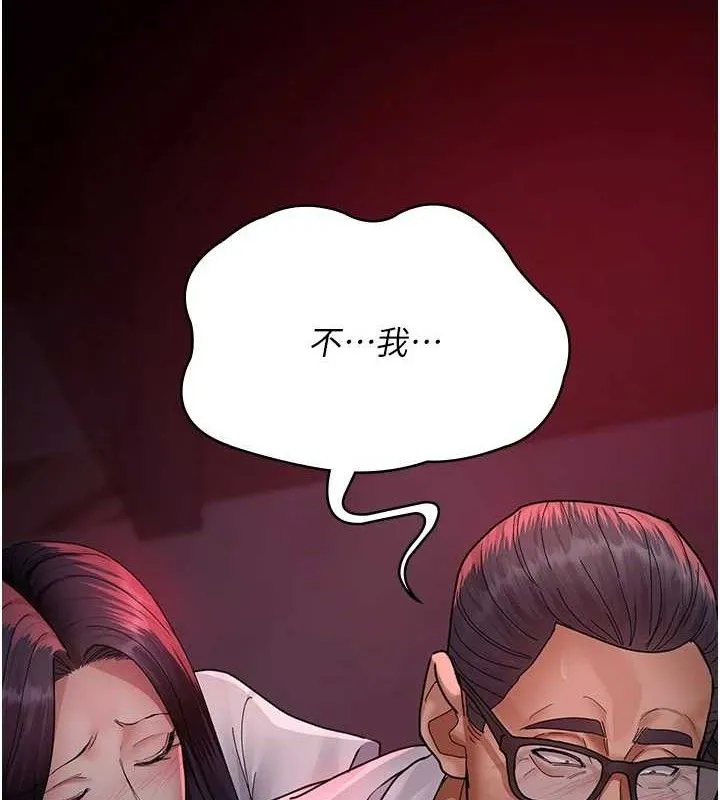夜间诊疗室 - 第103話-在醫院玩多P - page 166