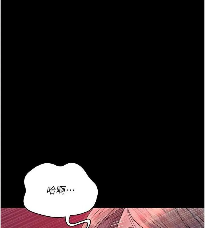 夜间诊疗室 - 第103話-在醫院玩多P - page 171