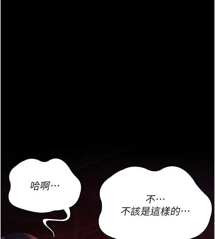 夜间诊疗室 - 第103話-在醫院玩多P - page 175