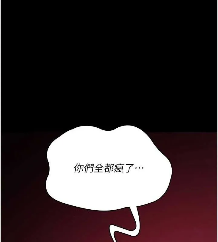 夜间诊疗室 - 第103話-在醫院玩多P - page 179