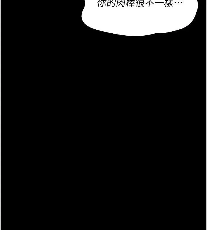 夜间诊疗室 - 第103話-在醫院玩多P - page 184