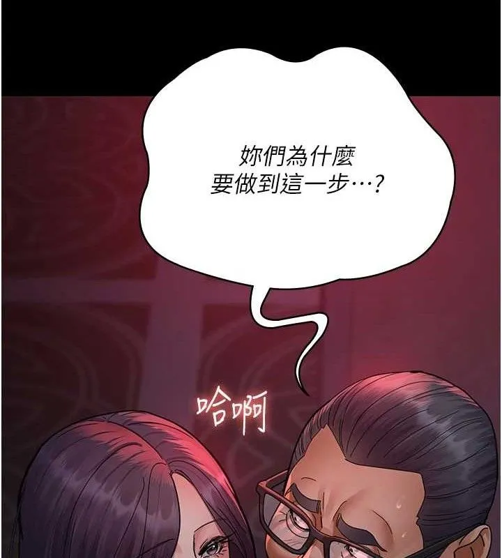 夜间诊疗室 - 第103話-在醫院玩多P - page 185
