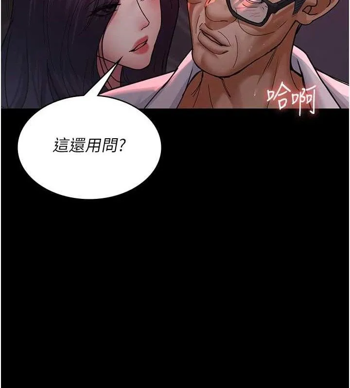 夜间诊疗室 - 第103話-在醫院玩多P - page 186